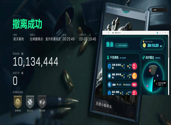 三角洲行动辅助器封号软件效果
