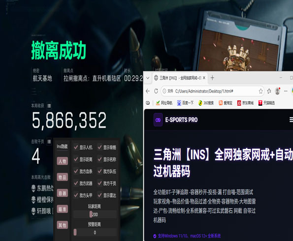 三角洲行动辅助器封号透视自瞄效果